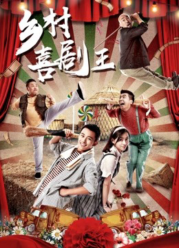 Poster phim Liên hoan phim trong làng