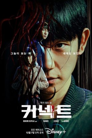 Poster phim Liên Kết Vận Mệnh