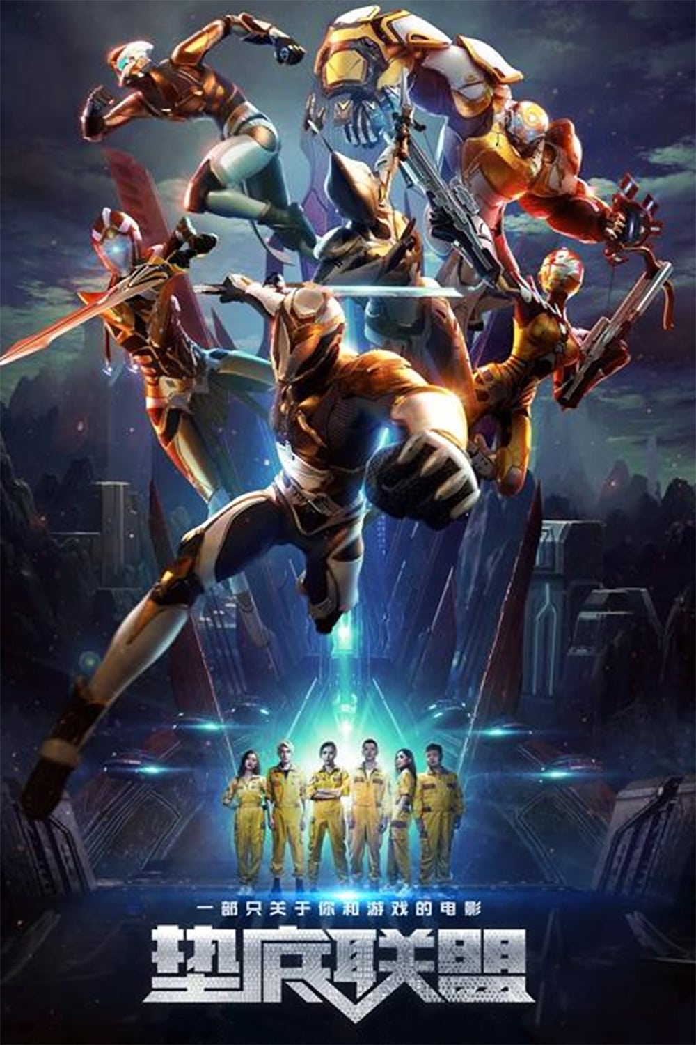 Poster phim Liên Minh Game Thủ