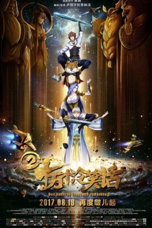 Poster phim Liên Quân Vũ Trụ