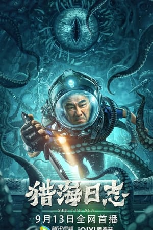 Poster phim Liệp Hải Lập Chí