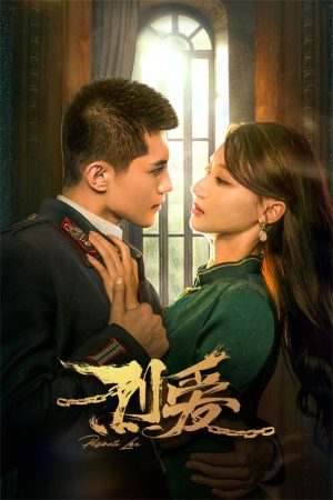 Poster phim Liệt Ái