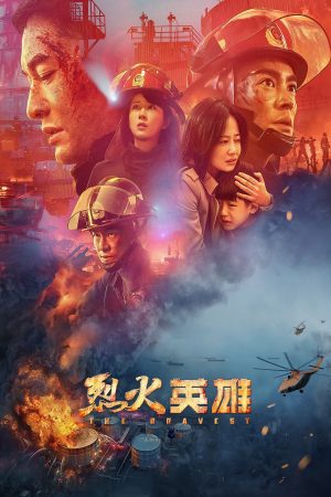 Poster phim The Bravest