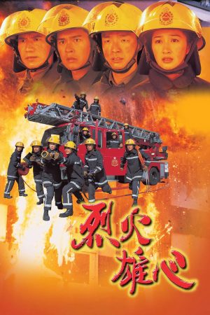 Poster phim Liệt Hỏa Hùng Tâm