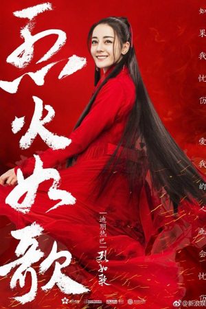 Poster phim Liệt Hỏa Như Ca