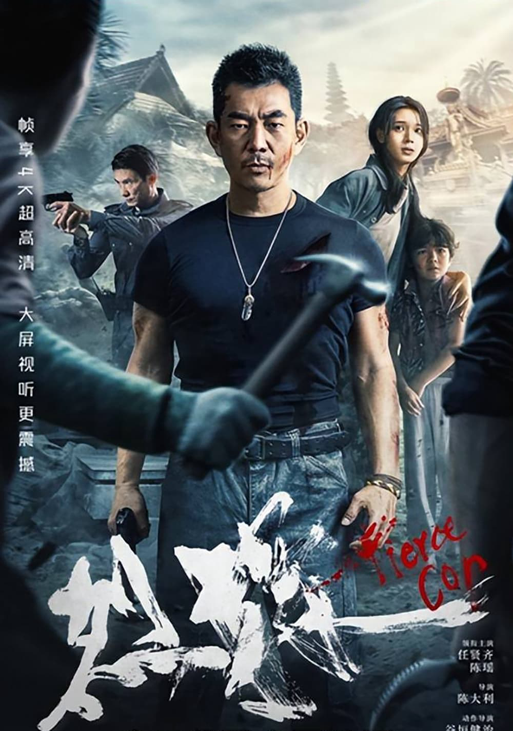 Poster phim Liệt Tấn