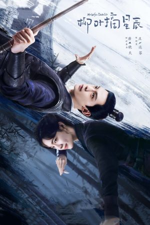 Poster phim Liễu Diệp Trích Tinh Thần