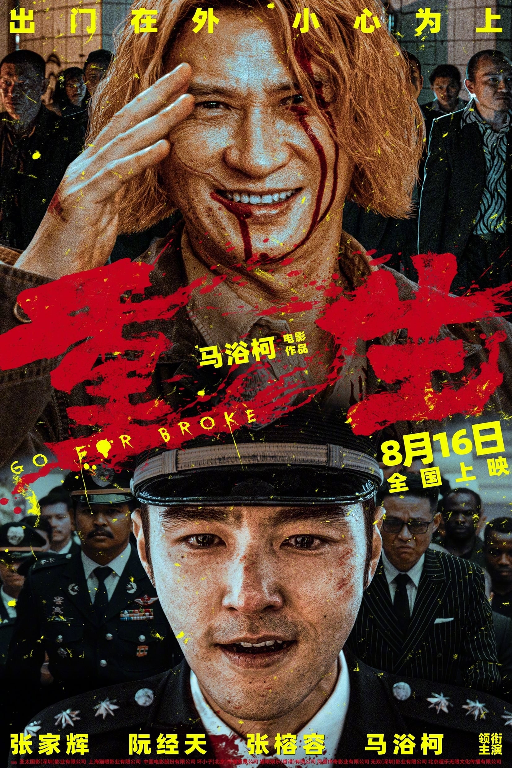 Poster phim Liều Mạng