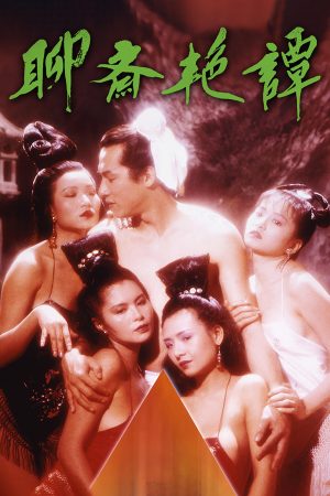 Poster phim Liêu Trai Chí Dị
