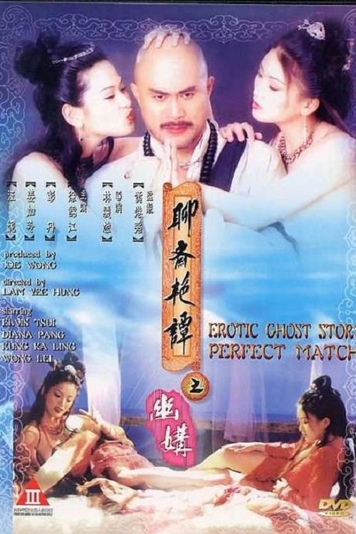 Poster phim Liêu Trai: Đi Với Ma Mặc Áo Giấy