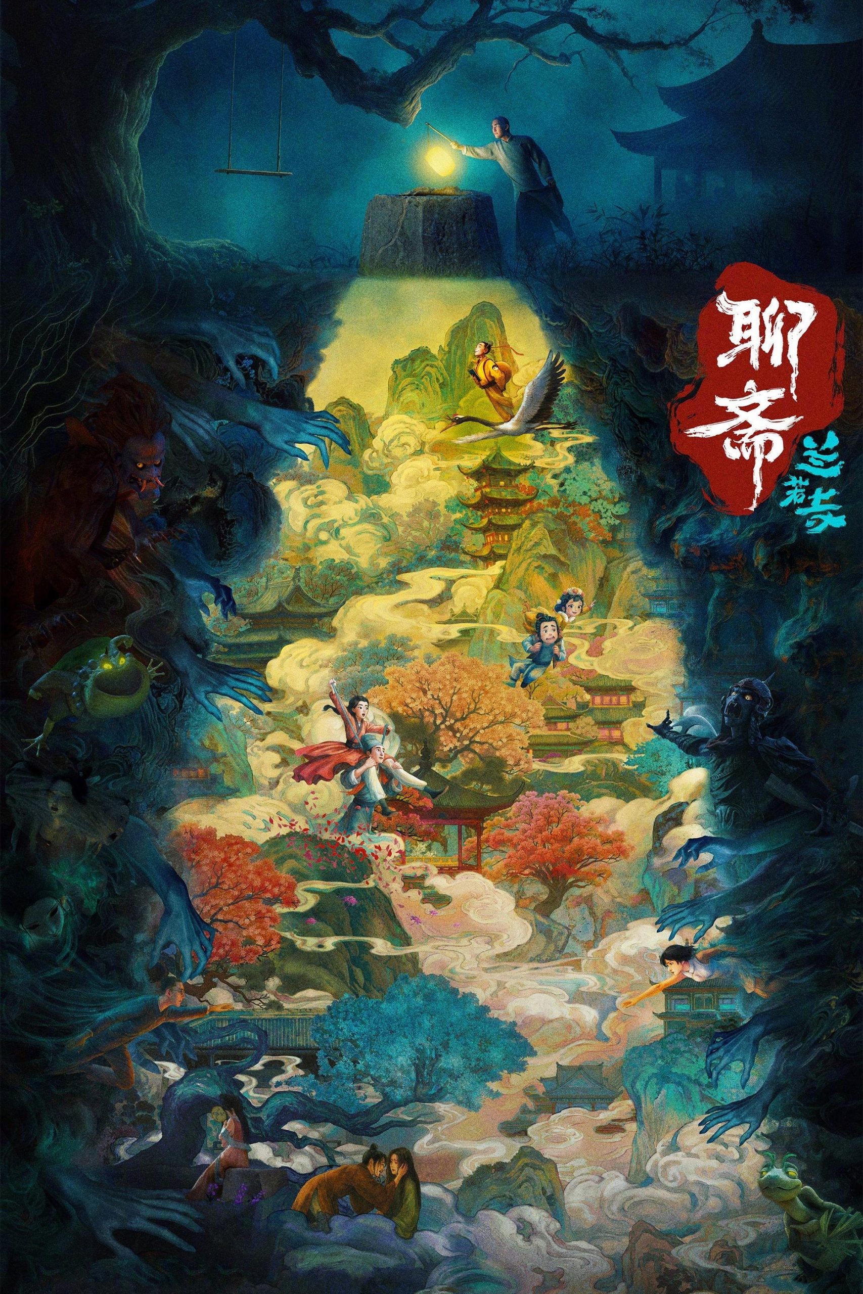 Poster phim Liêu Trai Lan Nhược Tự