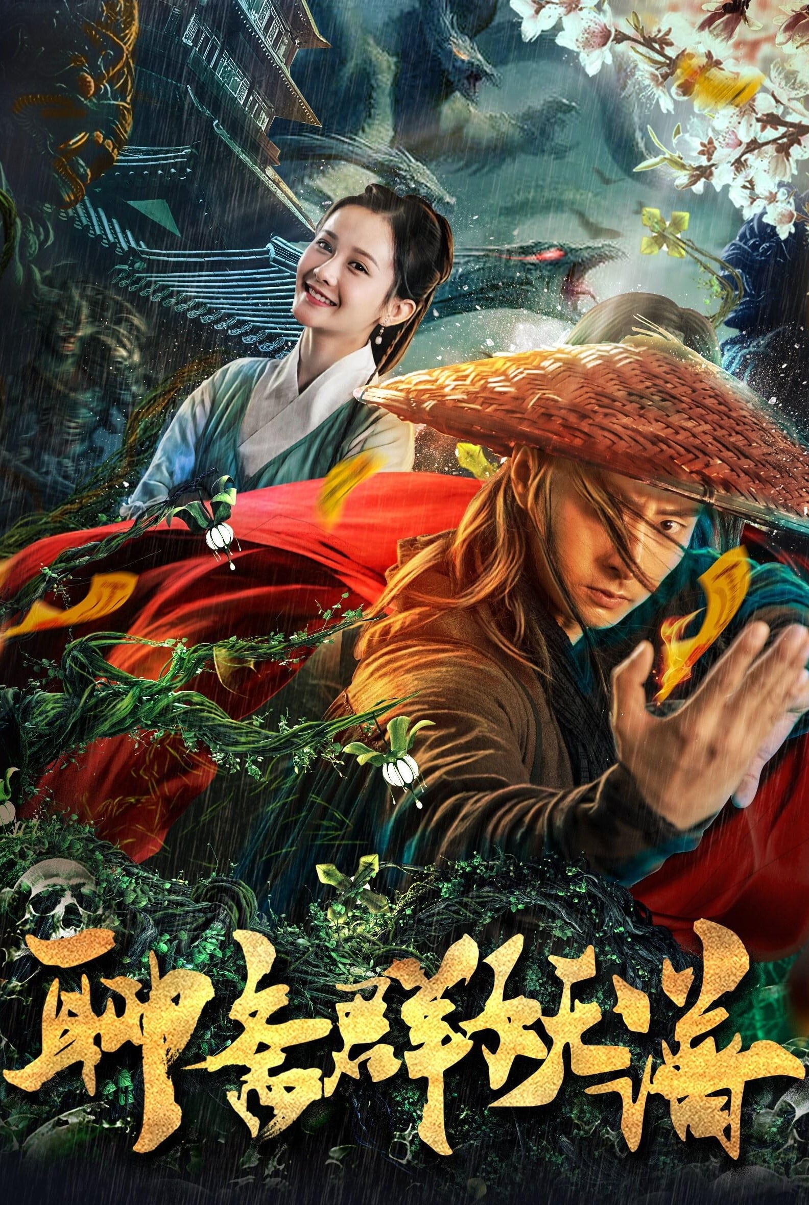 Poster phim Liêu Trai Quần Yêu Phổ