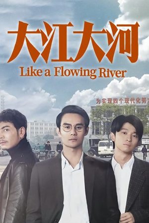 Poster phim Đại Giang Đại Hà (Phần 3)