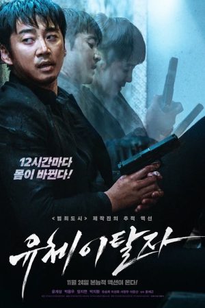 Poster phim Linh Hồn Hành Giả