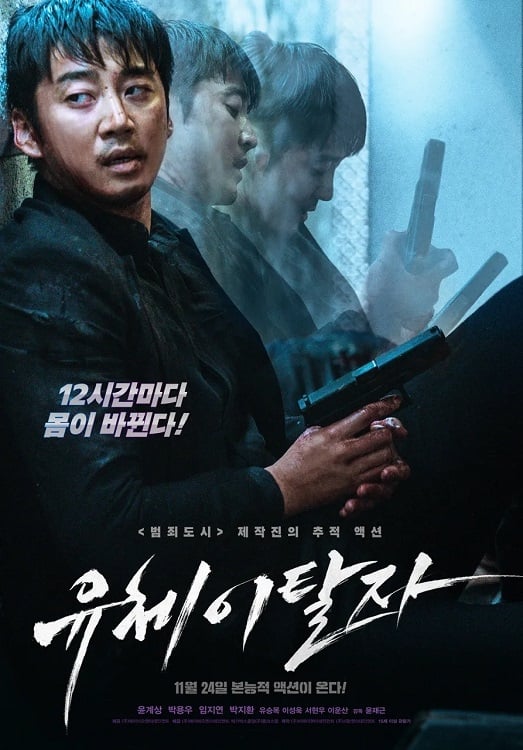 Poster phim Linh Hồn Hành Giả