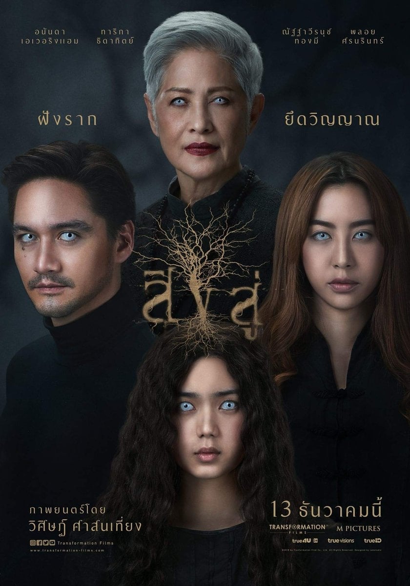 Poster phim Linh Hồn Trú Ngụ
