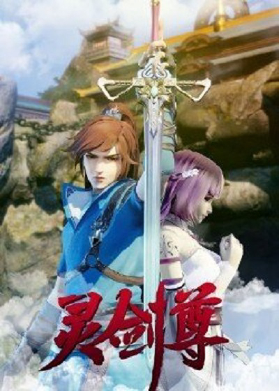Poster phim Linh Kiếm Tôn