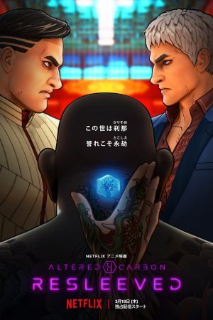Poster phim Altered Carbon: Resleeved