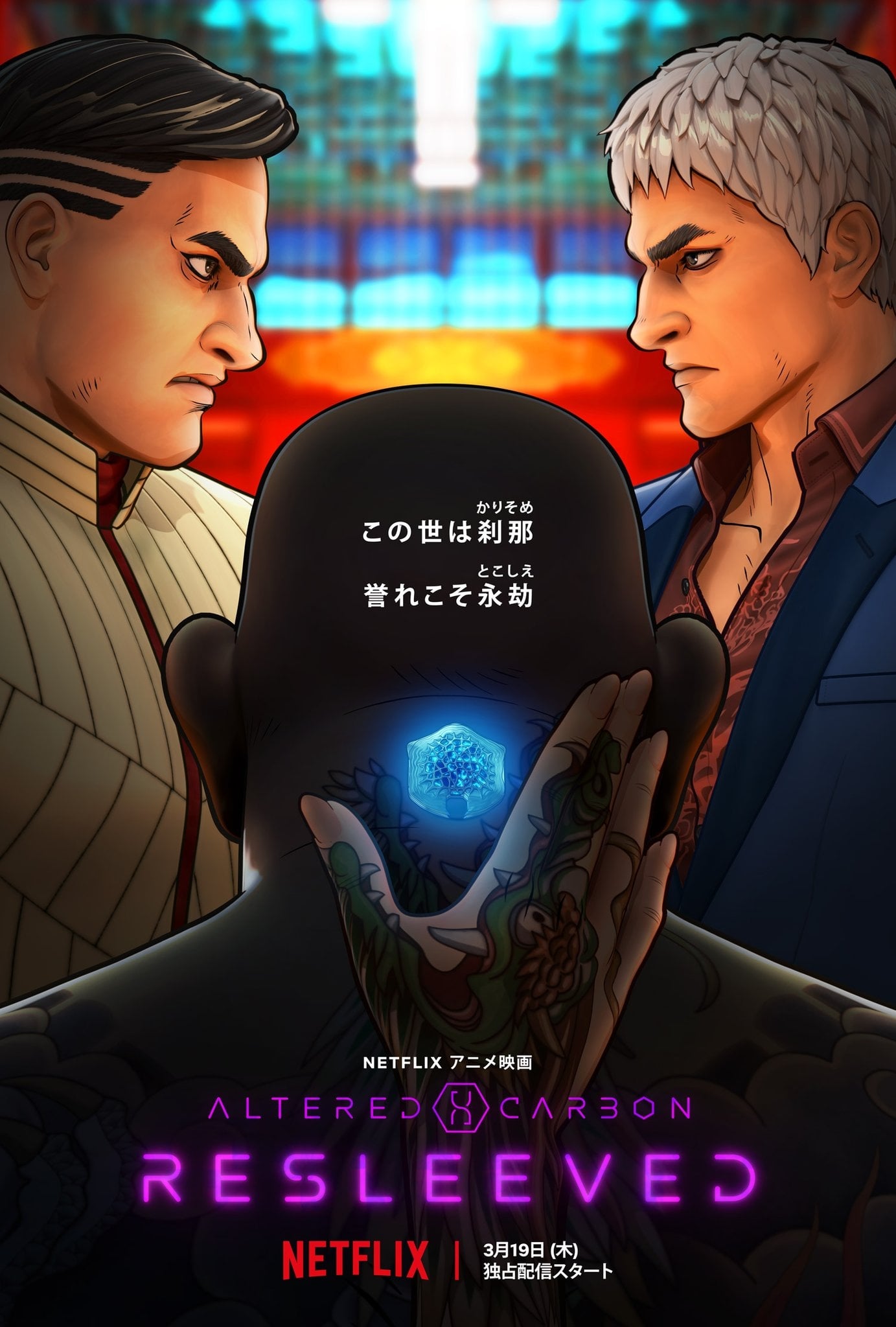 Poster phim Altered Carbon: Resleeved