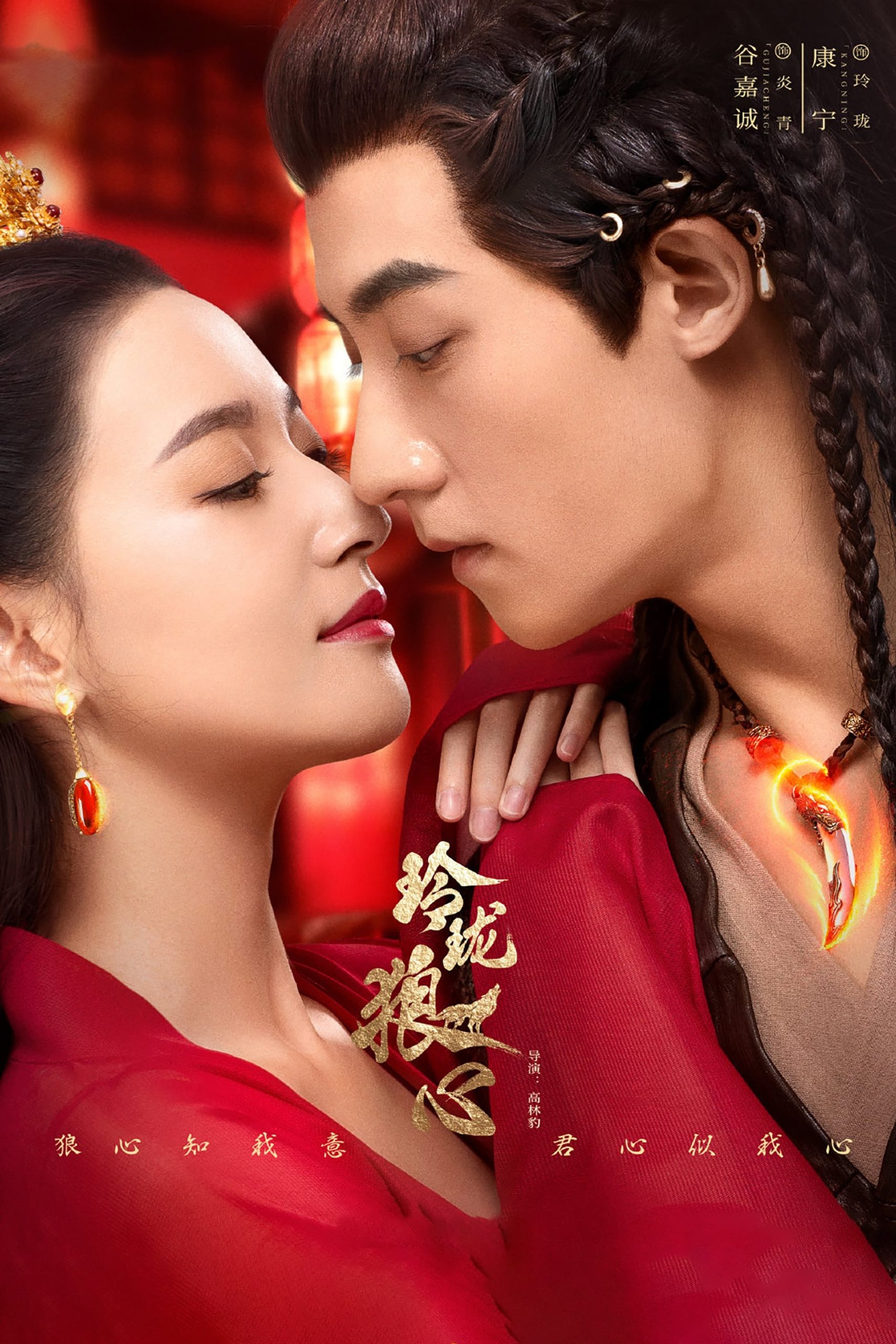Poster phim Linh Lung Công Chúa