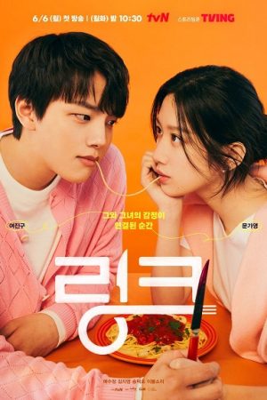 Poster phim Liên kết: Ăn, Yêu, Chết