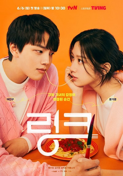 Poster phim Liên kết: Ăn, Yêu, Chết