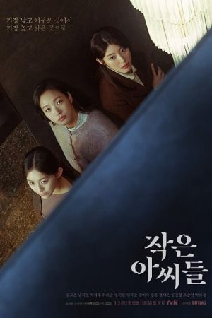Poster phim Ba chị em