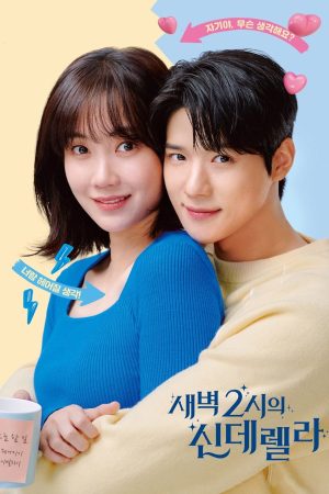 Poster phim Lọ Lem 2 Giờ Sáng