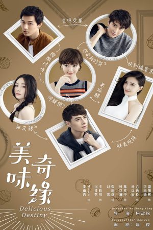 Poster phim Mỹ Vị Kỳ Duyên
