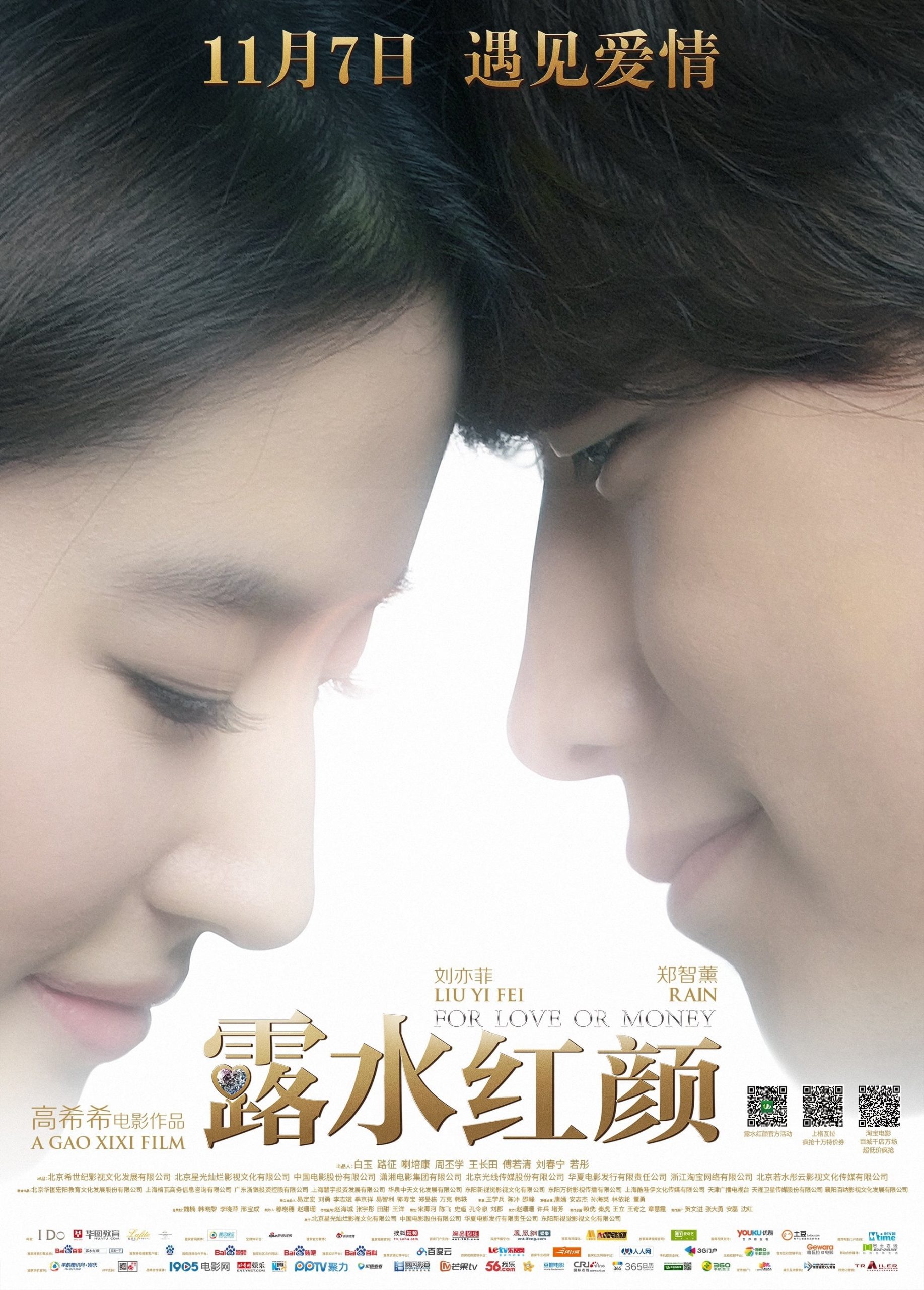 Poster phim Lộ Thủy Hồng Nhan