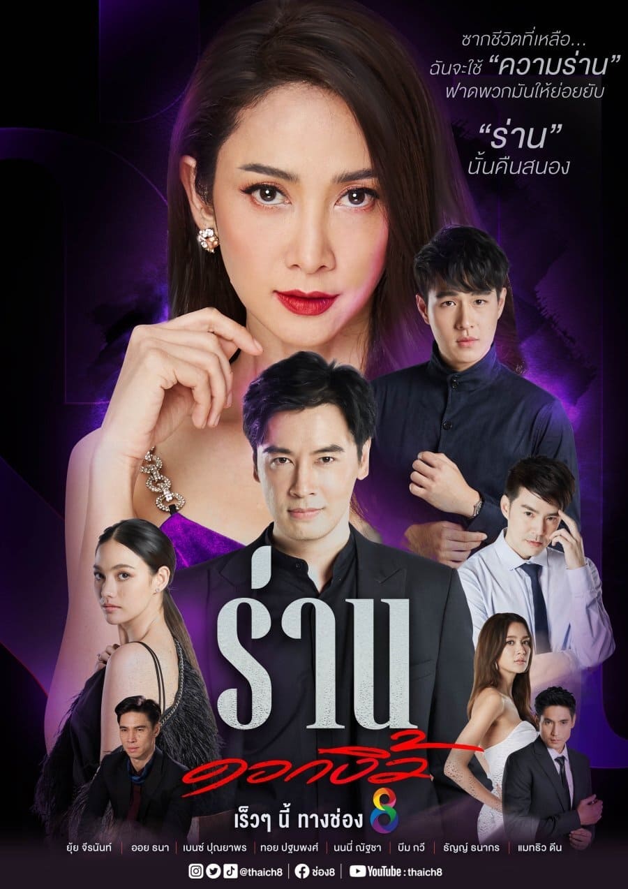 Poster phim Loài Hoa Danh Vọng