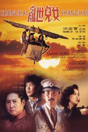 Poster phim Loạn Thế Nhi Nữ