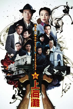 Poster phim Loạn Thế Tình Thù