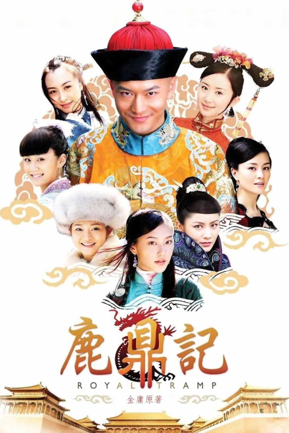 Poster phim Royal Tramp