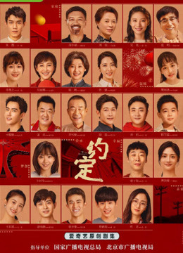 Poster phim LỜI CAM KẾT