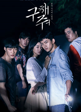 Poster phim Lời Cầu Cứu