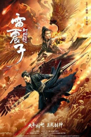 Poster phim Lôi Chấn Tử: Phong Thần Duyên Khởi