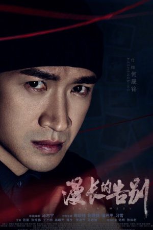 Poster phim Lời Dài Từ Biệt