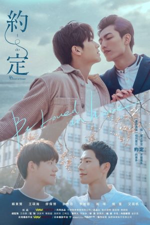 Poster phim Lời Hẹn Ước