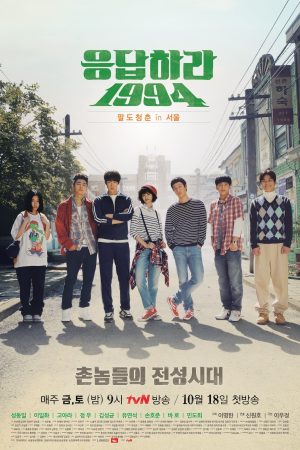 Poster phim Lời Hồi Đáp 1994