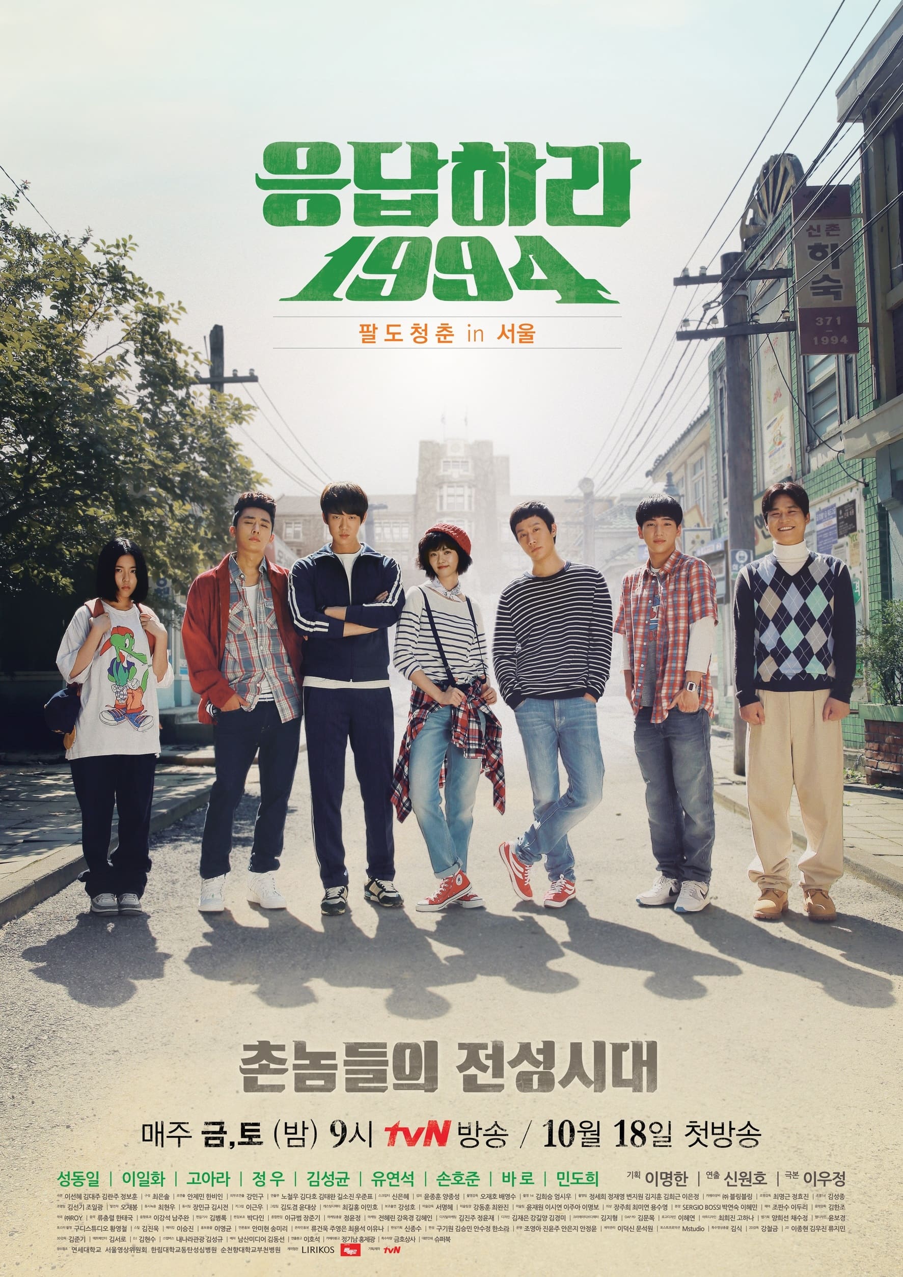 Poster phim Lời Hồi Đáp 1994