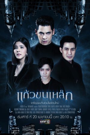 Poster phim Lời Hứa Vĩnh Hằng