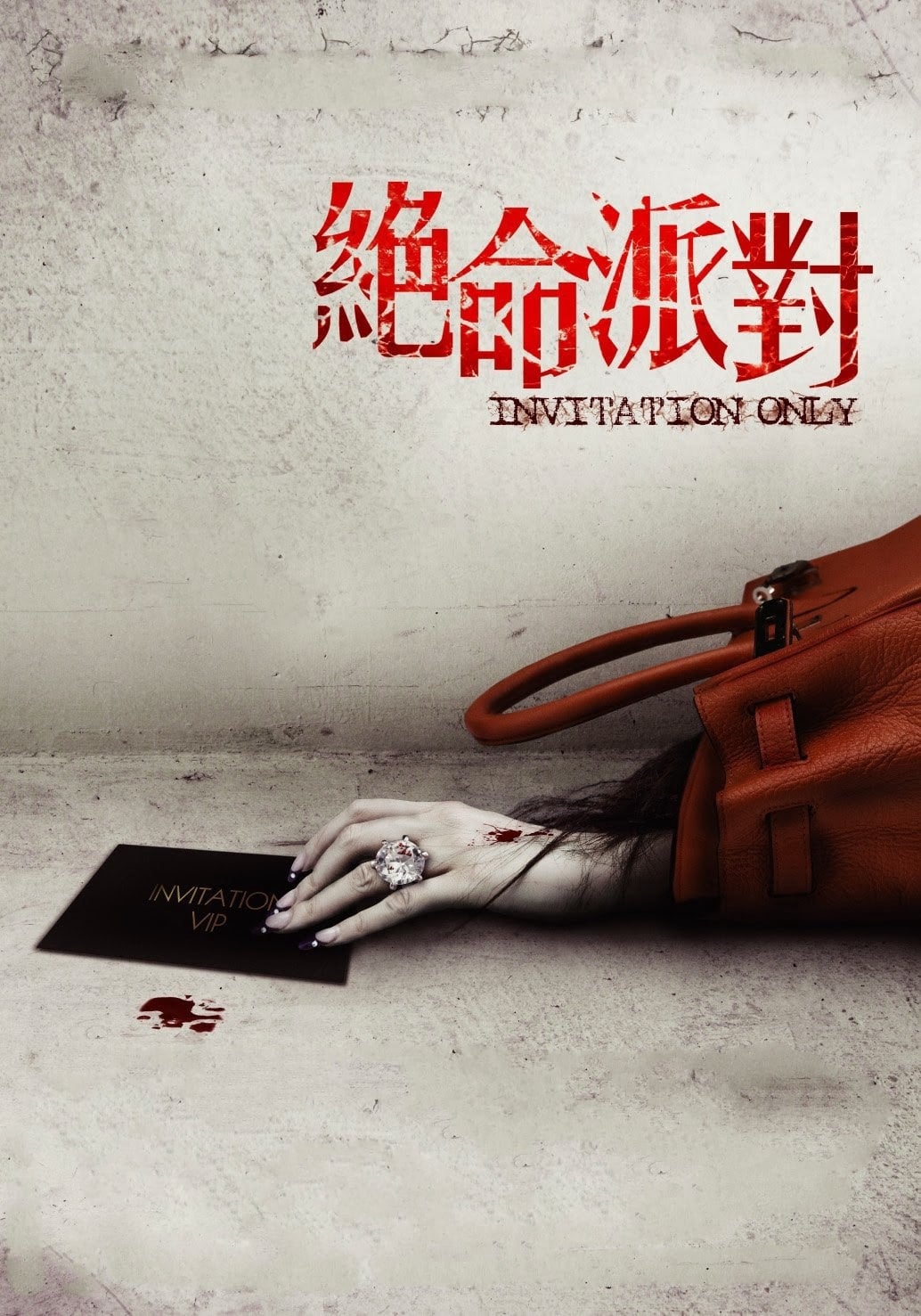 Poster phim Lời Mời Chết Chóc