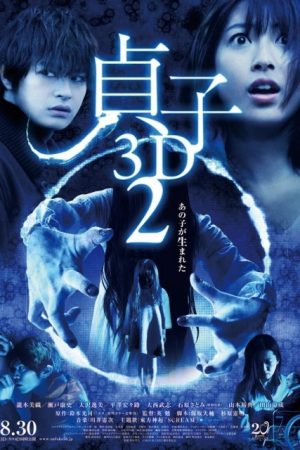 Poster phim Lời Nguyền Sadako 2