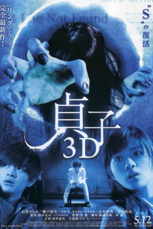 Poster phim Lời Nguyền Sadako