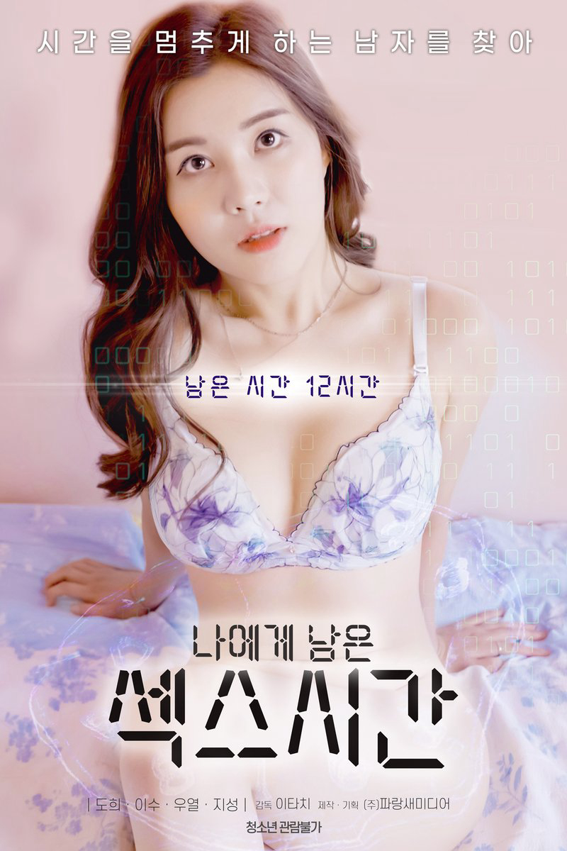 Poster phim Lời Nguyền Tình Dục