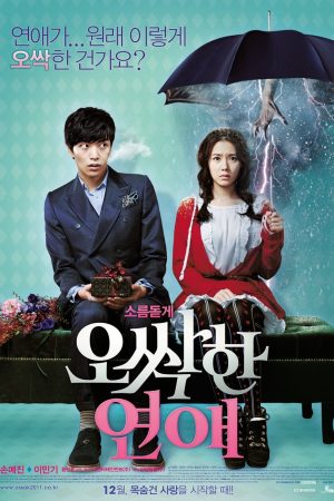 Poster phim Lời Nguyền Tình Yêu