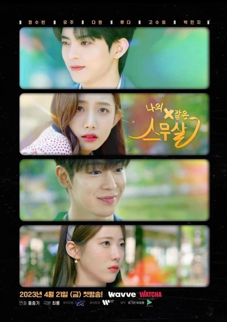 Poster phim Lời Nguyền Tuổi 20