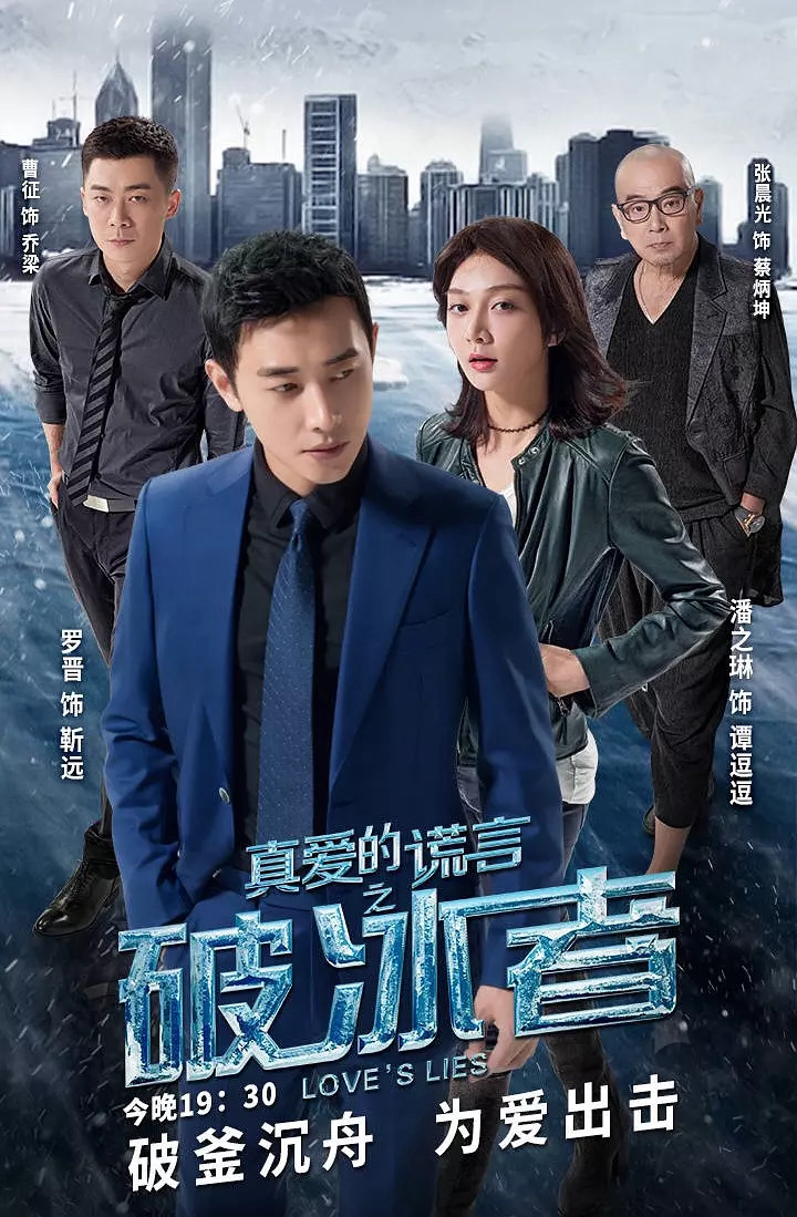 Poster phim Lời Nói Dối Chân Thật