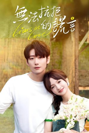 Poster phim Lời Nói Dối Không Thể Cưỡng Lại